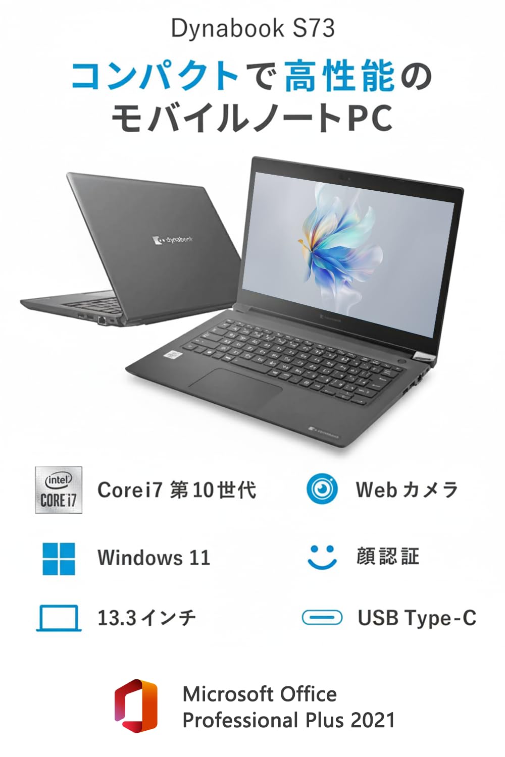 高性能＞Dynabook 大画面 i7/16G/新品SSD500G/Office 東芝dynabook✨SSD500GB☆メモリ16GB☆i7☆サテンゴールド 東芝